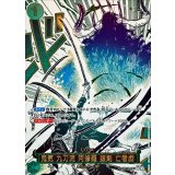 鬼気九刀流阿修羅抜剣亡者戯[R★][OP12-037]