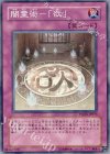 闇霊術−「欲」 PTDN-JP070