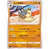 PK-S9-053 ミノマダム U