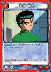 UA21BT/YYH-1-069 浦飯 幽助 U