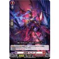 封焔竜 サムサーラ D-SS02/013