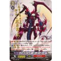 ドラゴニック・オーバーロード「SP」[FC01/S07]《かげろう》