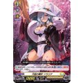 大蛇の魔女 ソラリア D-BT01/045