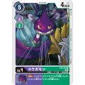コウガモン BT8-075