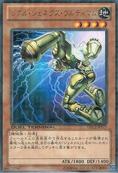 レアル・ジェネクス・ウルティマム [DTC2-JP077]