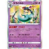PK-S1a-041 ドラパルト R