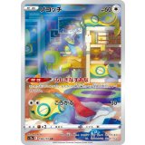 198/172 AR ノコッチ