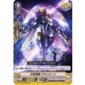 宇宙勇機 グランビート D-VS03/049