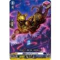 跳躍するギアリンクス DZ-SS01/034