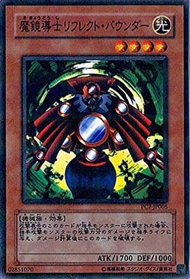 プロモーション/PC7-JP005 魔鏡導士リフレクト・バウンダー