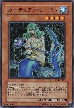 ガーディアン・ケースト EE1-JP171
