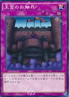 王宮のお触れ SPTR-JP057