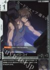 ヒイロ・ユイ GD05-098