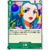 小紫 OP01-042