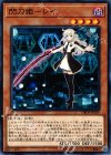 閃刀姫−レイ DBDS-JP029