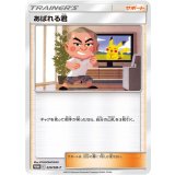 あばれる君(320/SM-P)