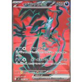 098/080 SR イベルタルex