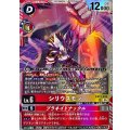 シリウスモン EX12-018