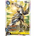 セラフィモン BT1-063