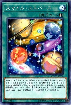 スマイル・ユニバース COTD-JP056