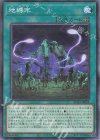 地縛牢 [AC03-JP024]
