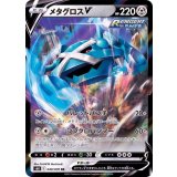 PK-S6K-049 メタグロスV RR