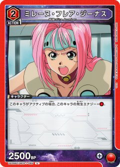 ミレーヌ・フレア・ジーナス UA36BT/MCR-1-085