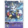 ガブモン ST6-03