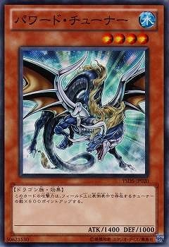 パワード・チューナー YSD5-JP020