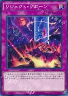 リジェクト・リボーン BOSH-JP071