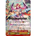 神域の美麗神 アマルーダ・アフロス V-SS01/012