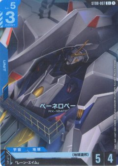 【パラレル】ペーネロペー[GCG_ST08-007_C+(1)]