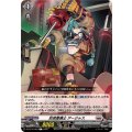 巨具整備士 アージャス DZ-BT15/083