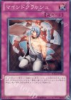 マインドクラッシュ SD21-JP035