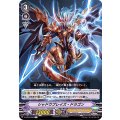シャドウブレイズ・ドラゴン V-BT04/026