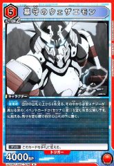 墓守のウェザエモン UA32BT/SNF-1-066