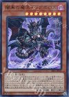 闇黒の魔王ディアボロス [SR06-JP001]