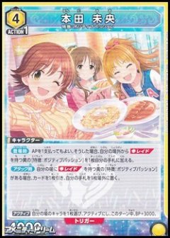 本田 未央 UA55ST/IMC-1-111