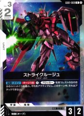 ストライクルージュ GD01-069
