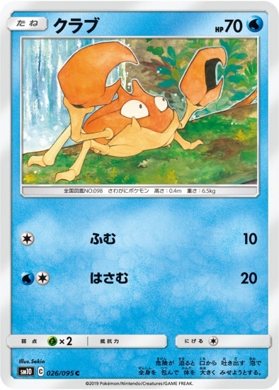 PK-SM10-026 クラブ C