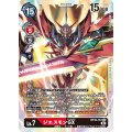 ジエスモンGX BT10-112