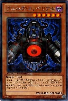 ヴェルズ・コッペリアル [DTC3-JP106]