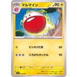 PK-SVC-004 マルマイン