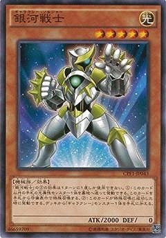 銀河戦士 [CPF1-JP043]