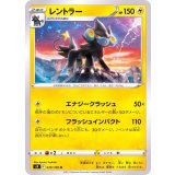 PK-S9-039 レントラー U