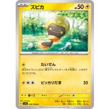 PK-SV3-039 ズピカ C