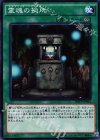霊魂の拠所 RATE-JP061