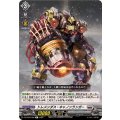 トレメンダス・キャノンランガー DZ-BT06/056
