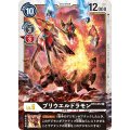 ブリウエルドラモン BT3-072