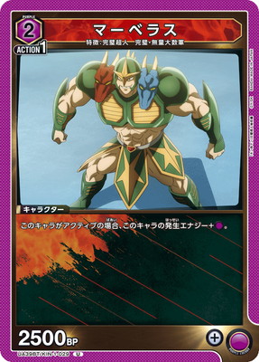 マーベラス UA39BT/KIN-1-029